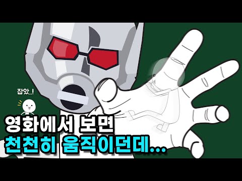 거인이 되면 왜 느리게 움직일까?