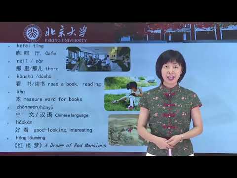 Chinese HSK 1 week 4 lesson 3