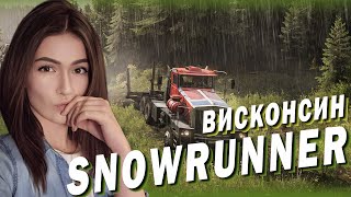 SNOWRUNNER ► ЗАНЕСЛО В ВИСКОНСИН 🚚 Часть  31