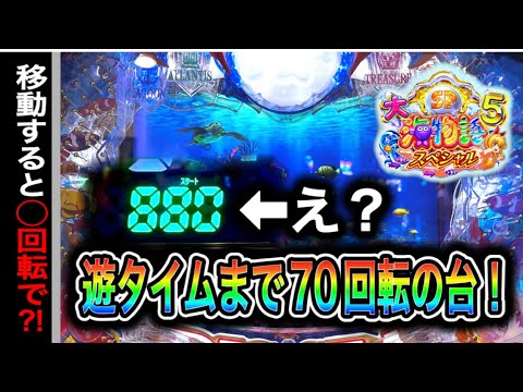 【717日目】大海物語5スペシャル実践動画！投資7万捲れるか？！（ガチ実践動画2025/2/6）