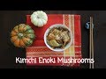 ♡ Cooking with Milkii: Kimchi Enoki Mushrooms (Vegan) ♡