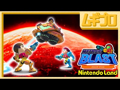 Nintendo Land/任天堂 ニンテンドーランド - YouTube