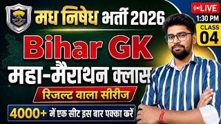 मध निषेध Exam 2026 | बिहार स्पेशल मैराथन क्लास-04 | Bihar Police Exam 2026