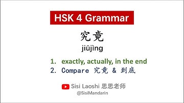 Learn Chinese HSK4 Grammar 究竟 (jiūjìng) exactly, actually, in the end; Compare 究竟 & 到底