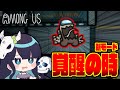 Among Us 103 ついに来た新モード かくれんぼ 鬼で圧倒的な制圧劇を見せつけろ ゆっくり実況 Among Us 103 ついに来た新モード かくれんぼ 鬼で圧倒的な制圧劇を見せつけろ ゆっくり実況