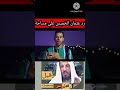 قناة مساحة vs عثمان الخميس