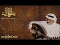 طلال مداح انا وانت لنا قصة استوديو