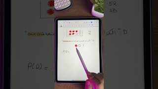 الاحتمالات || الحادثة المستحيلة