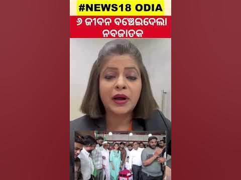 A 4 days old newborn baby gives new lives to 6 others in surat Gujrat