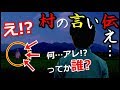 【怖い話】田舎の村の本当にヤバい言い伝え「案山子の神様」<都市伝説・心霊・怪談・ホラー>