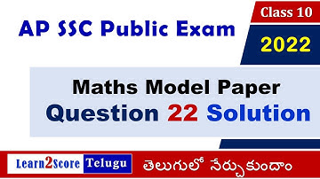 AP 10th Maths Model Paper 2022 Solutions Question 22