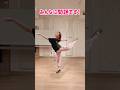 みんな踊ったことある👸🌹? #ポイントバレエ #バレエ #ballet #ヴァリエーション