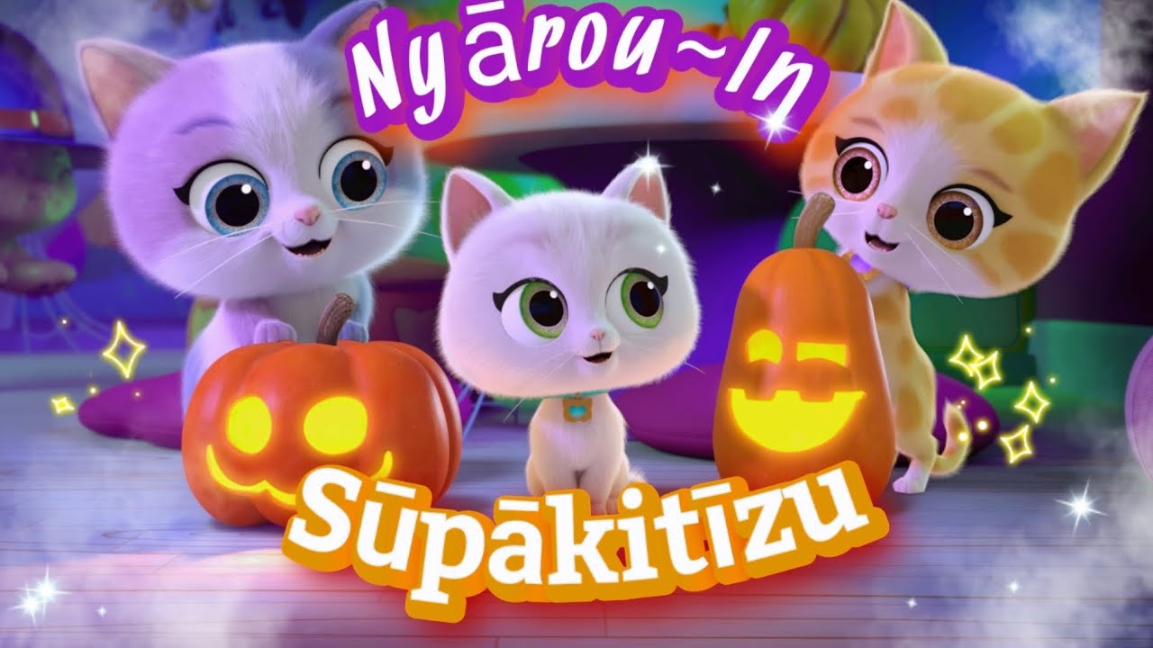 イギリスから来たマペットにゃんこ YouTube
