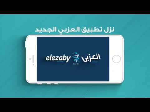 صيدلية العزبي