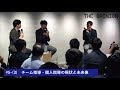 THE OPINION #5-(3) | チーム指導・個人指導の現状と未来像