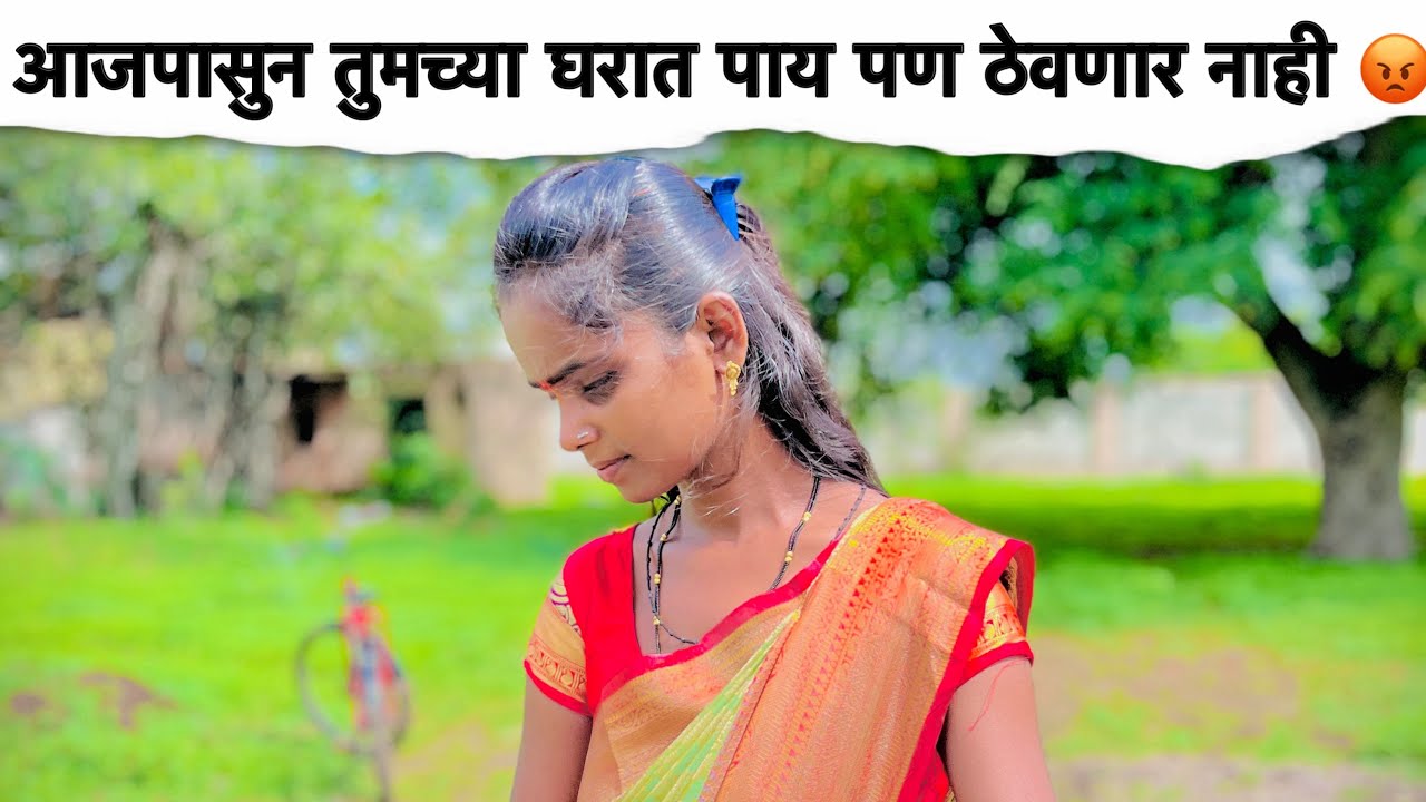 सणासुदीचा आज माझा खूप अपमान केला तुम्ही 😭| Ritu Prasad Comedy Couple 😍 #vatpournima #funny #comedy