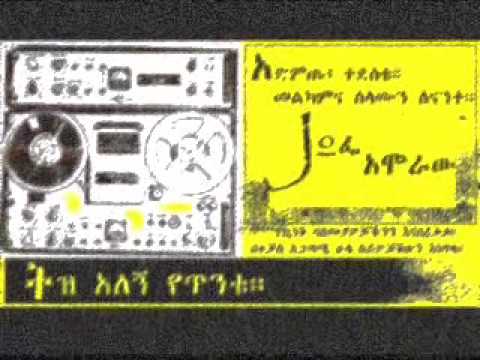 Hanna-""- By Seifu Yohannes (Brother of Rahel Yohannes)