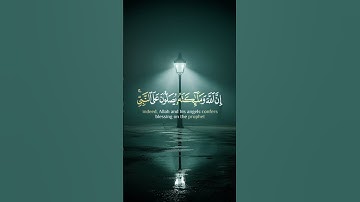 إِنَّ اللَّهَ وَمَلَائِكَتَهُ يُصَلُّونَ عَلَى النَّبِيِّ ۚ| #quran #قرآن #الجمعة #تلاوة  #تلاوات