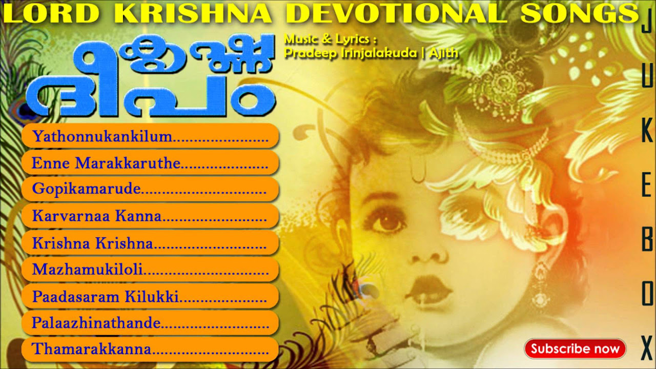 Krishnadeepam  Lord Krishna  Malayalam Devotional Songs Jukebox