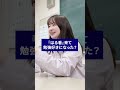 卒業生にインタビュー⭐️【最後にお得な特典あり】 #はる看#看護学生の日常 #看護学生の日常 #勉強