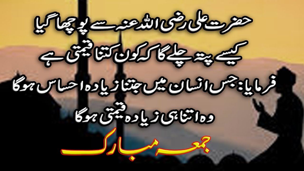 Jumma Mubarak Quotes In Urdu | Jumma Mubarak | Islamic Quotes In Urdu - Youtube