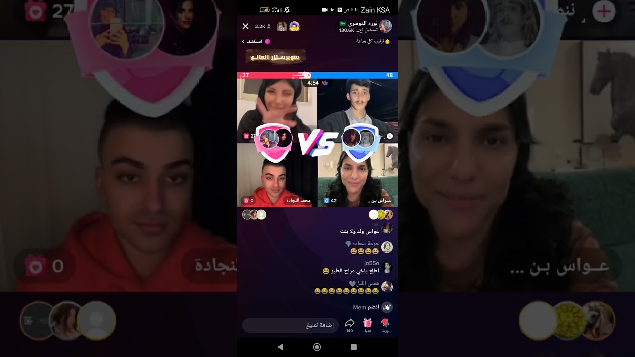 بث نوره الدوسري وعواس شعللها بسبب شادن 🤣🤣🤣👊🔥🔥