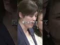 【小野田紀美】日本人よりも外国人の方が欲しいな、という悲しい声が聞こえてくる【国会質問】【切り抜き】#short
