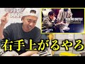 【バトル解説】Bonbero.vs.CHICO CARLITO 凱旋MC battle inさいたまスーパーアリーナは2人のヤバさがわかる中Bonberoの上手さを再認識できるバトルだった
