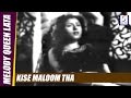 Kise Maloom Tha Ek Din Mohabbat Bezuban Hogi Lata Mangeshkar Talat Saqi Prem Nath Madhubala 