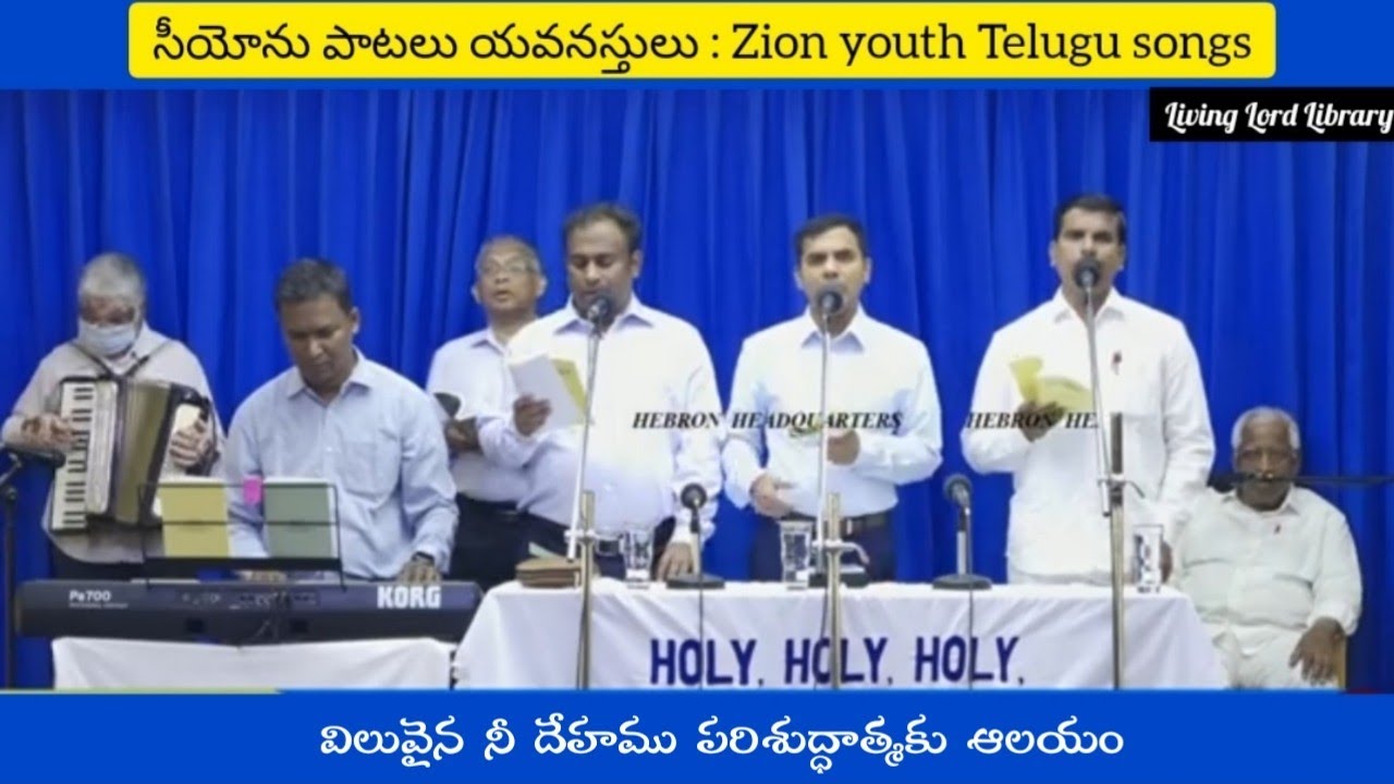   Viluvaina ne dehamu hebronlivesongs hebronSongs of Zionsiyonu geethamulu