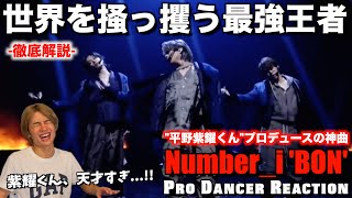 【Number_i】TV初披露の新曲