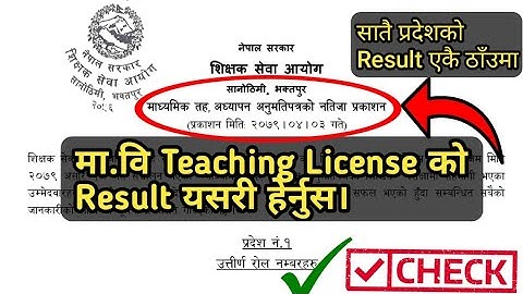 Secondary Level (Mabi) Teaching License TSC Result 2079 of All 7 Pradesh | मा.वि License Result