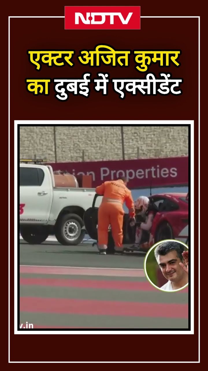Actor Ajith Kumar का Dubai में Accident | Viral Video