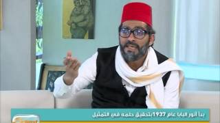 حياة الفنان السوري الراحل محمد انور البابا | جولة الصباح