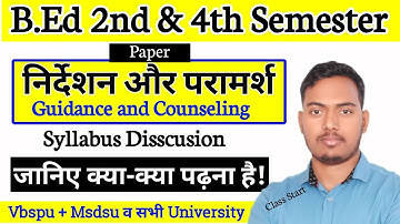 Guidance and Counseling | Syllabus Discussion | B.Ed 2nd & 4th Semester Class | The Perfect Study