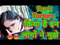  torture      miss kataria vlogs