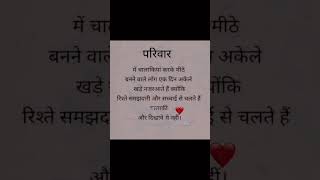 Pariwar 🤗#Shorts Video # ❤️#Fallow#💯👍