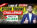#DAY -2 | 🔥 Bitcoin Trading Challenge In Hindi | Crypto Trading In Hindi | Go Gyan Hindi