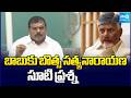 MLC Botsa Satyanarayana Straight Question To Chandrababu | Sakshi TV