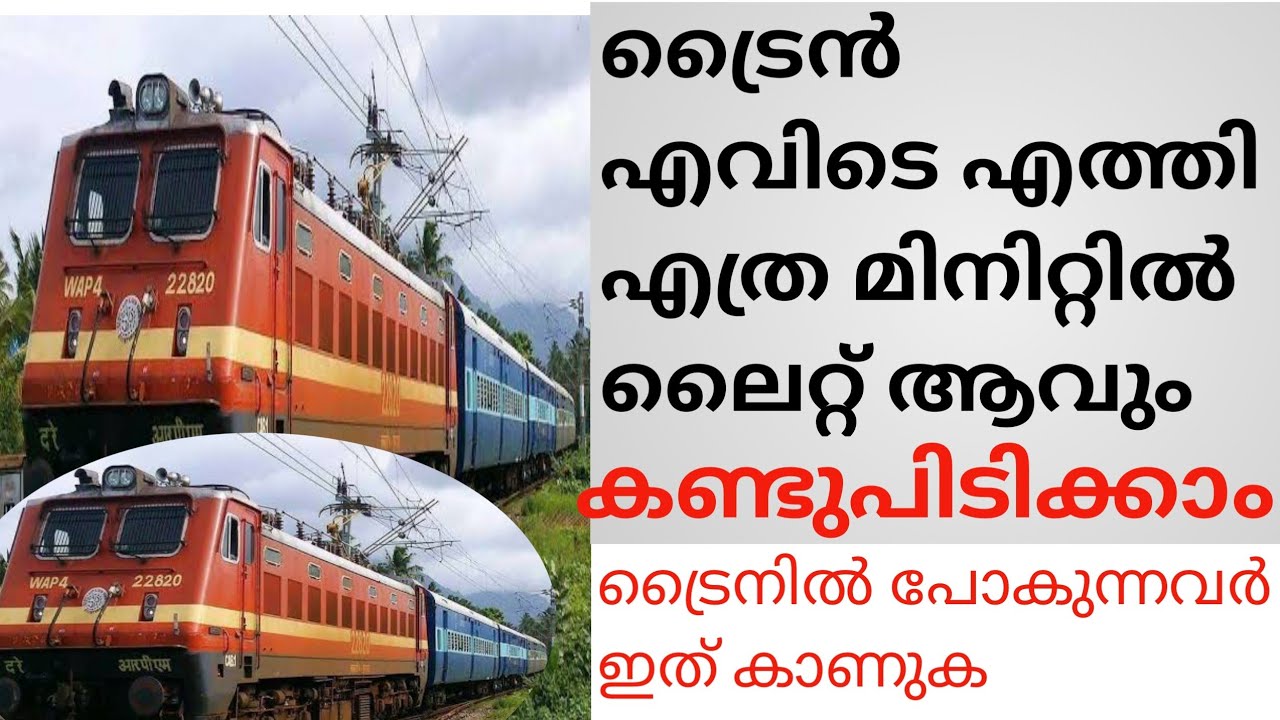 train-journey-status-malayalam-train-live-location-app-malayalam-ixigo
