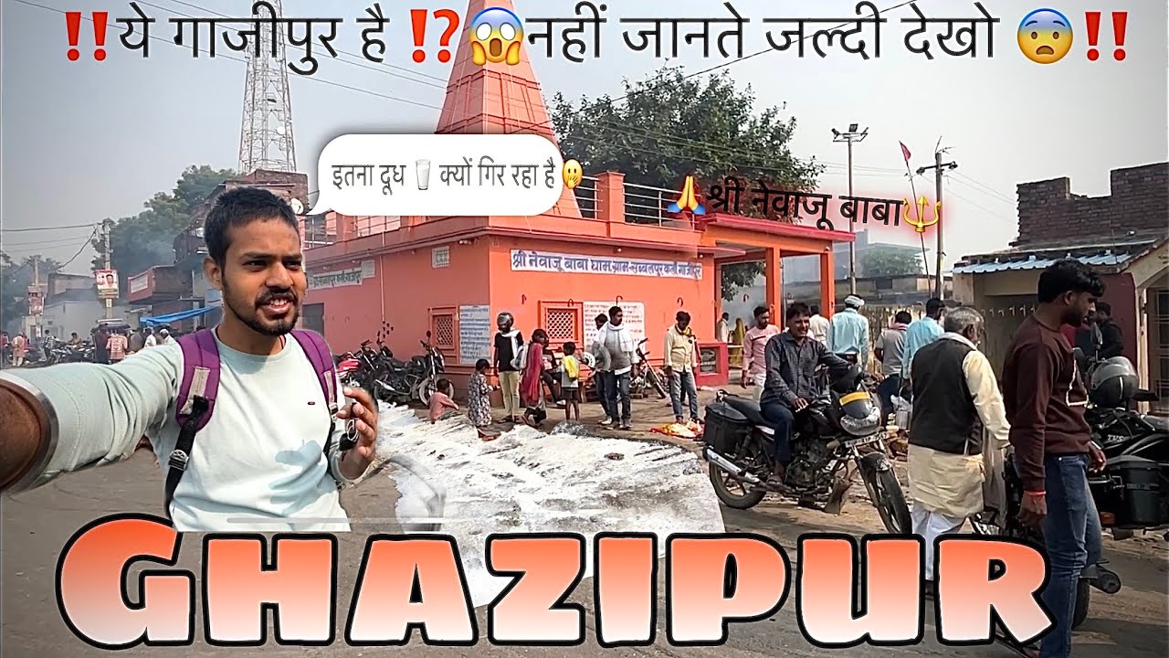 Newaju Baba Sabalpur Ghazipur | |श्री नीयाजू बाबा सब्बलपुर जमानिया गाजीपुर full vidio 🔱🙏