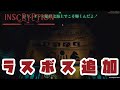 【緊急】ラ ス ボ ス 追 加!!【Inscryption Kaycee's Mod】