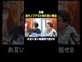 永野が金子ノブアキと仲良い理由