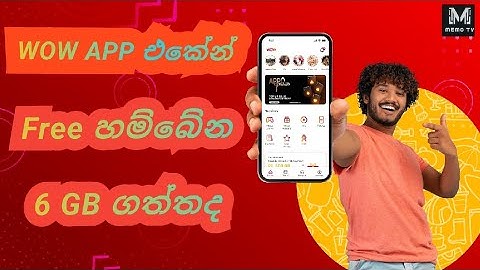 Dialog freedata |Mega ran Game Trick 2025|#dialog #wow #freedatasinhala #sinhala #emoney #freedata