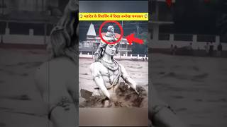 महादेव की ही शिवलिंग में दिखा महादेव का अनोखा चमत्कार।#shorts #viral