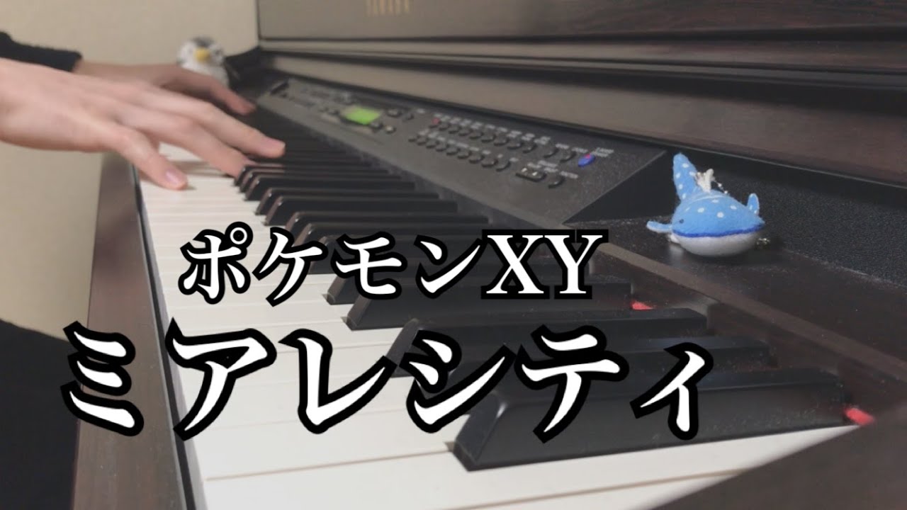 ピアノ ポケモンxy ミアレシティ 弾いてみた Pokemon Xy Lumiose City Piano Cover Youtube