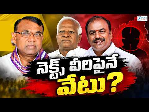 Telangana High Court | MLA Danam Nagender Disqualified | నెక్ట్స్ వీరిపైనే వేటు? | ZEE Telugu News - ZEE24TELUGUNEWS