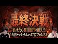 【3月22日22時55分開始】トッテナムvsノッティンガムフォレスト・雑談配信