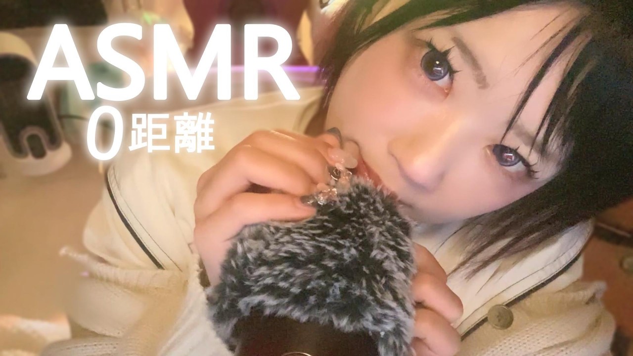 【ASMR】0距離マウスサウンドトリガー😴