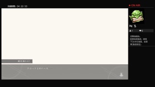 omegahoo的PS4播送2017120801